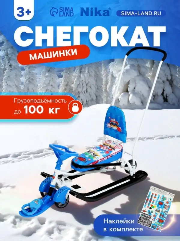 Снегокат &laquo;Тимка спорт 6 Машинки&raquo;, ТС6/БГ Nika
