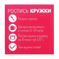 Кружка под роспись «Мур! Мяу!», 300 мл