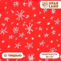 Бумага упаковочная тишью, новогодняя упаковка "Звёздочки - снежинки", 50×66 см