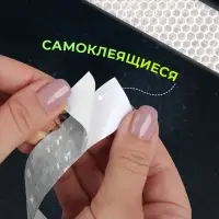 Светоотражающая лента-наклейка, 2,5 см, 1 ± 0,1 м, цвет белый