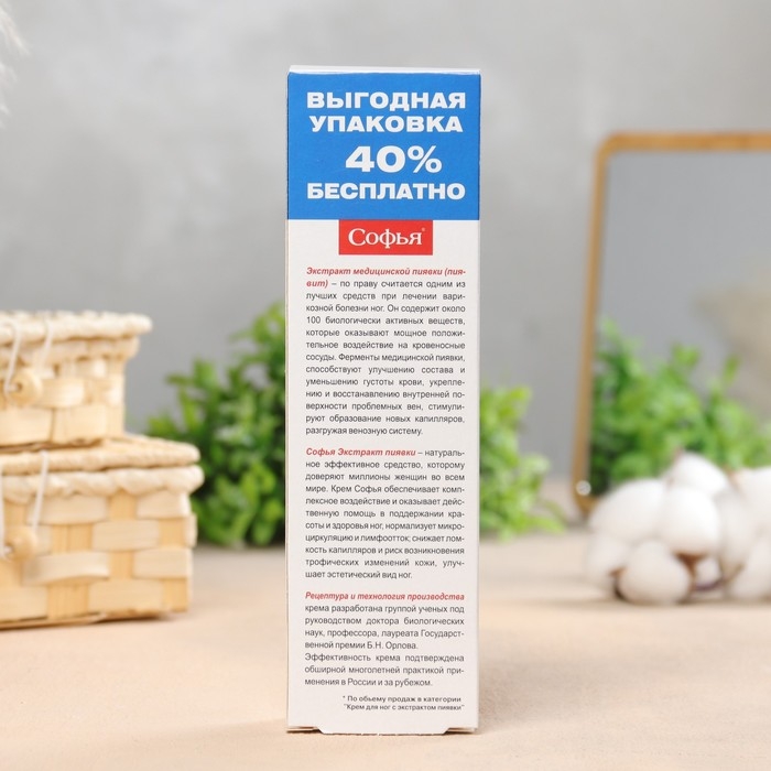 Крем для ног с экстрактом пиявки 125 мл Крем для ног с экстрактом пиявки 125 мл