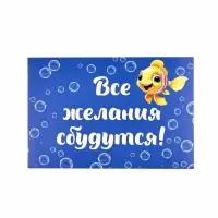 Пакет ламинированный двухсторонний &laquo;Русалочка&raquo;, с тишью и открыткой, ML, 23&times;27&times;11.5