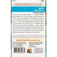 Семена Арбуз &laquo;Топ Ган&raquo;, F1, 5 шт., &laquo;Уральский дачник&raquo;