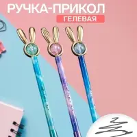 Ручка-прикол Calligrata &laquo;Блеск Ушки&raquo;, чёрный стержень, гелевая, МИКС