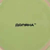 Тарелка десертная Доляна &laquo;Пастель&raquo;, d=19 см, керамика, зелёная