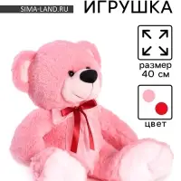 Мягкая игрушка &laquo;Медведь&raquo;, с бантом, 40 см, розовая