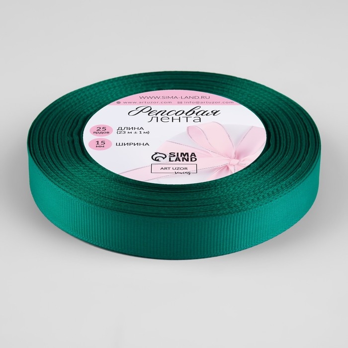Лента репсовая, 15 мм, 23 ± 1 м, цвет изумрудный №209 Лента репсовая, 15 мм, 23 ± 1 м, цвет изумрудный №209