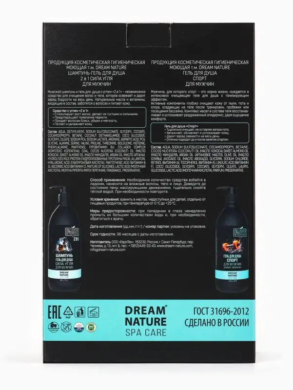 Подарочный набор мужской DREAM NATURE SPA CARE  Подарочный набор мужской DREAM NATURE SPA CARE "Сила льда": шампунь 2 в 1 и гель для душа, по 500 мл