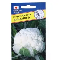 Семена Капуста цветная &laquo;Инклайн&raquo;, F1, 10 шт., &laquo;Престиж семена&raquo;