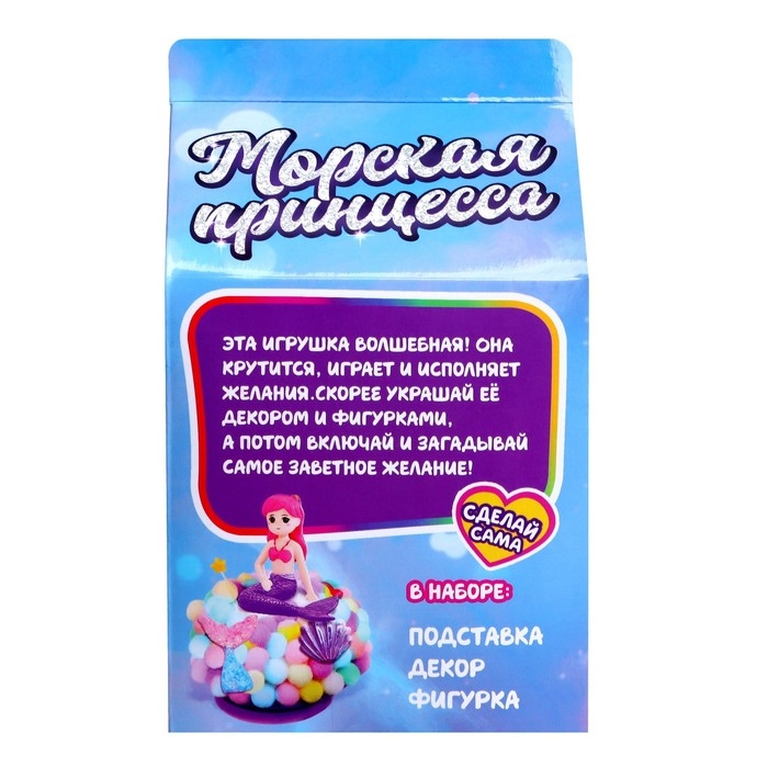 Музыкальная игрушка «Морская принцесса» Музыкальная игрушка «Морская принцесса»