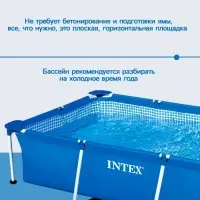 Бассейн каркасный Frame Set, 260&times;160&times;65 см, от 6 лет, прямоугольный, 28271NP INTEX