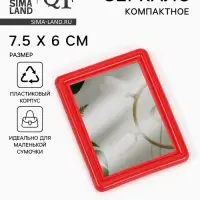 Зеркало карманное, с рамкой под фотографию, 7.5&times;6 см, МИКС