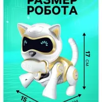 Робот кот &laquo;Шерри&raquo; IQ BOT, интерактивный: сенсорный, свет, звук, музыкальный, танцующий, на аккумуляторе, на русском языке, золотой