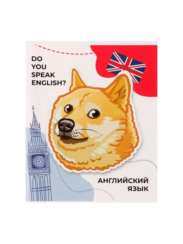 Предметная тетрадь по английскому языку Calligrata &laquo;Животные мемы&raquo;, 36 листов, в клетку, со справочным материалом, обложка из мелованной бумаги