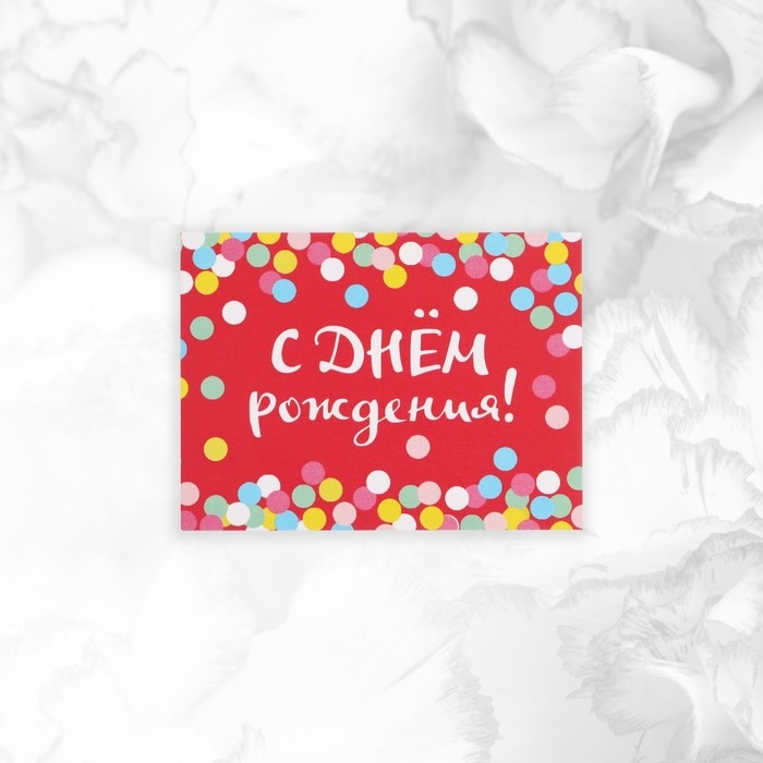 Набор мини-открыток «Универсальный», 20 шт, 7 х 7 см