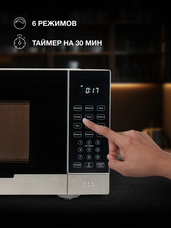 Микроволновая Печь HYM-D2075 23л 800Вт белый Микроволновая Печь HYM-D2075 23л 800Вт белый