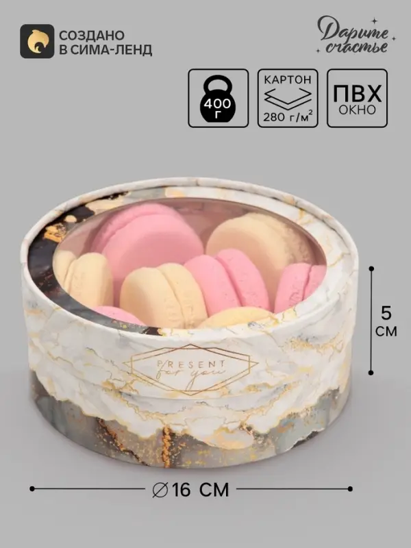 Коробка для макарун, кондитерская упаковка тубус с окном, &laquo;Мрамор&raquo; 16&times;16&times;5 см