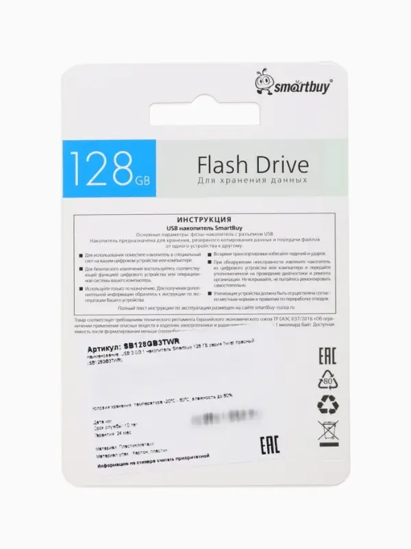 Флешка Smartbuy Twist, 128 Гб, USB 3.1, чтение до 70 Мб/с, запись до 40 Мб/с, красная