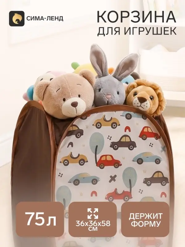 Корзина для игрушек &laquo;Машинки&raquo;