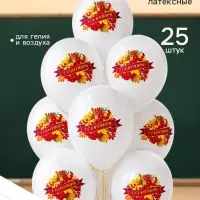 Воздушные шары латексные 14" &laquo;1 Сентября. Рябина&raquo;, набор 25 штук