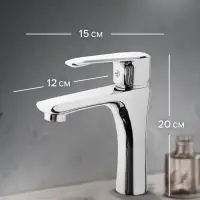 Смеситель для раковины ZEIN Z3753, однорычажный, высота излива 11 см, латунь, хром