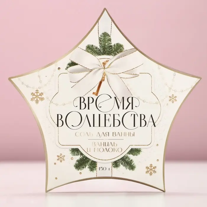 Соль для ванны &laquo;Время волшебства&raquo;, 150 г, аромат ванили и молока, Чистое счастье