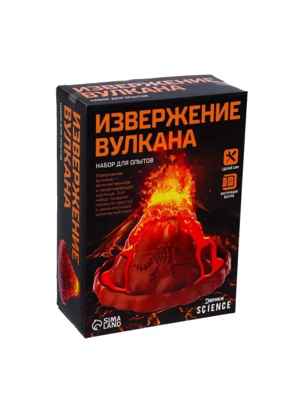Набор для опытов &laquo;Извержение вулкана&raquo;