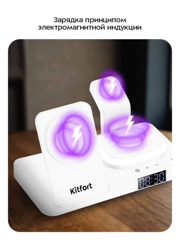 Зарядная станция КТ-3760 - 25 Вт Зарядная станция КТ-3760 - 25 Вт