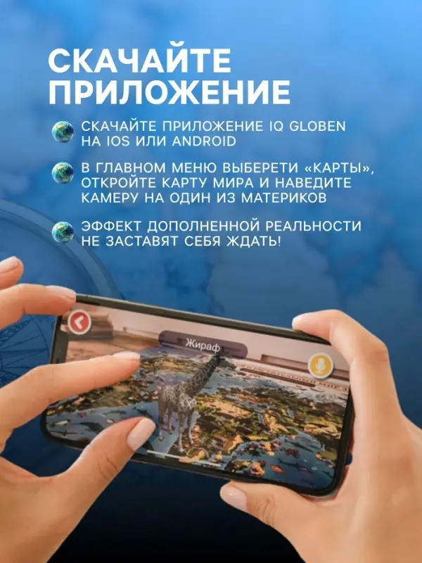 Карта Мира интерактивная, для детей &laquo;Животный и растительный мир Земли&raquo;, 101&times;69 см, ламинированная