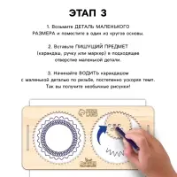 Нейротренажеры для детей Лесная мастерская &laquo;Межполушарные доски со спирографом&raquo;, 16 трафаретов