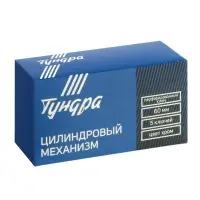 Цилиндровый механизм, 60 мм, перфор. ключ, 5 ключей, цвет хром