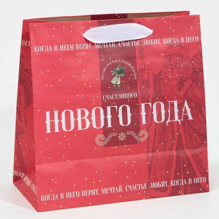 Пакет подарочный новогодний крафтовый квадратный «Снежная история», 22 х 22 х 11 см Пакет подарочный новогодний крафтовый квадратный «Снежная история», 22 х 22 х 11 см