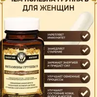 Комплекс Витамин B Vitamuno Pro, 60 капсул