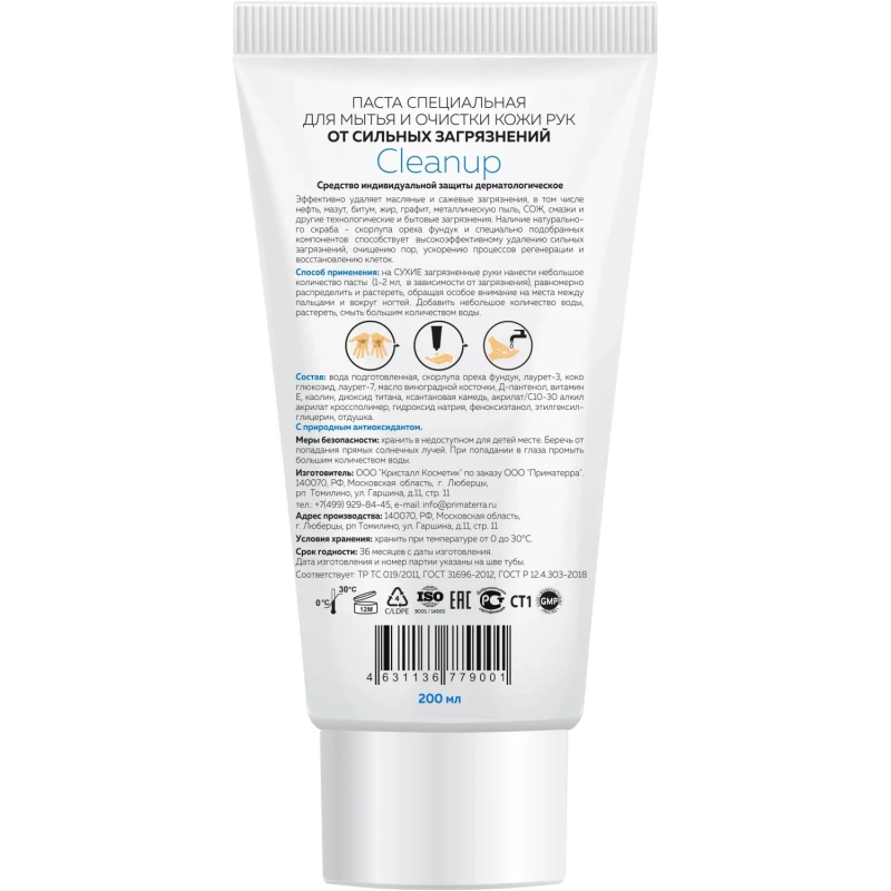Паста очищающая М SOLO Cleanup для рук с натуральн 200 мл