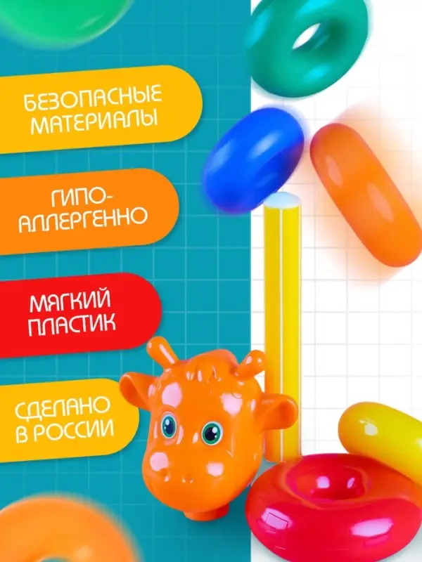 Пирамидка детская &laquo;Жирафик&raquo;, 5 колец