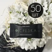 Удобрение для срезанных цветов &laquo;Срезка&raquo;, 5 г набор 50 шт.