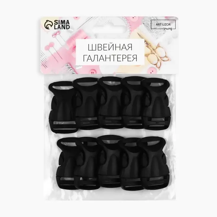 Фастекс 20 мм, нагрузка до 15 кг, 10 шт., чёрный