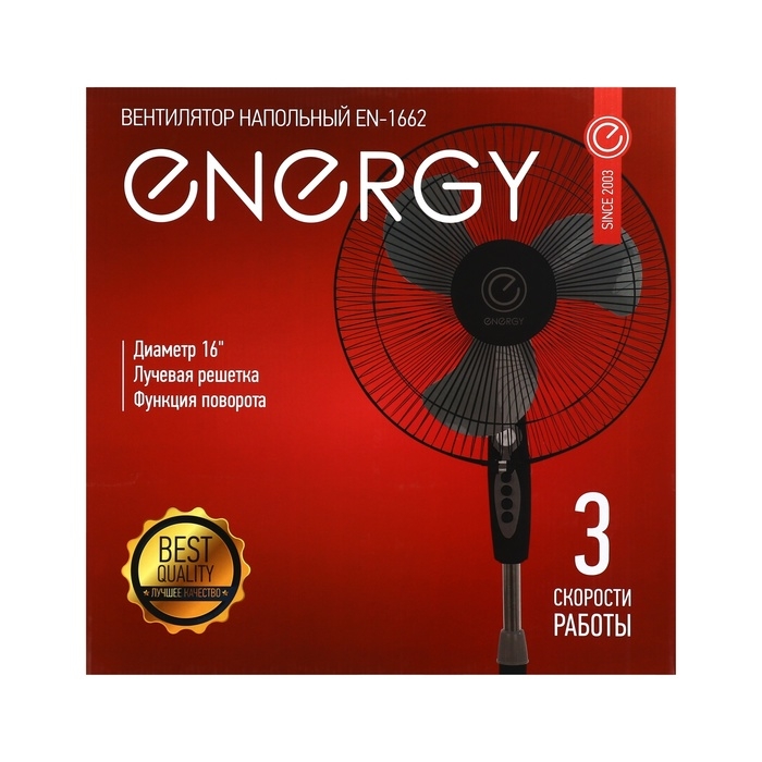 Вентилятор Energy EN-1662, напольный, 45 Вт, 3 режима, чёрно-серый Вентилятор Energy EN-1662, напольный, 45 Вт, 3 режима, чёрно-серый