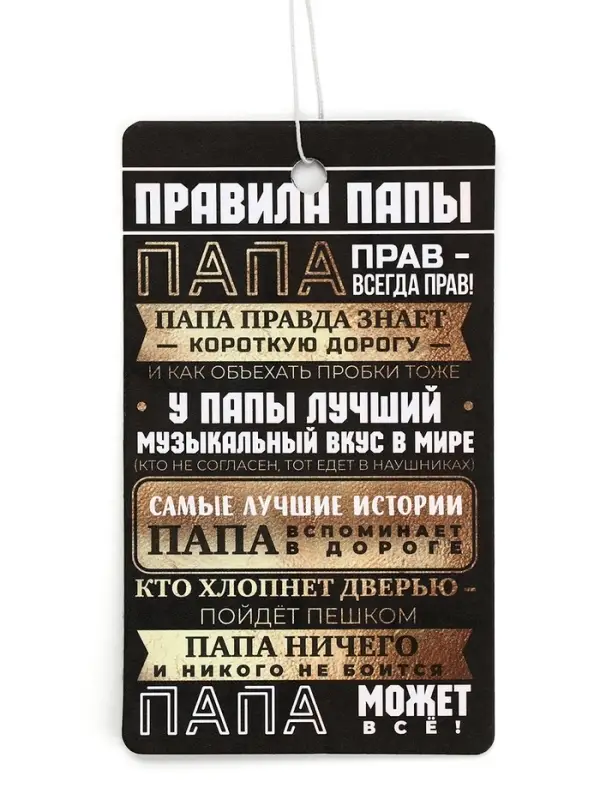 Ароматизатор в машину бумажный &laquo;23 февраля&raquo;, цитрус, 8&times;16.5 см