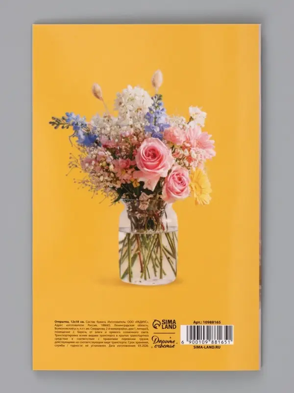 Открытка &laquo;С Днём Рождения&raquo;, торт со свечами, 12&times;18 см