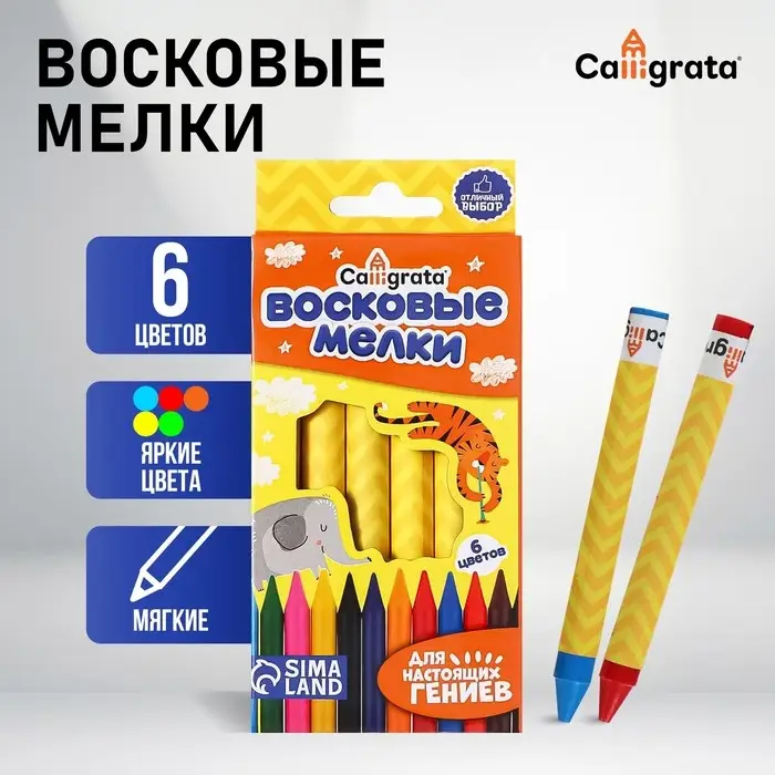 Мелки восковые 6 цветов, 93×8 мм, Calligrata, в картонной коробке Мелки восковые 6 цветов, 93×8 мм, Calligrata, в картонной коробке