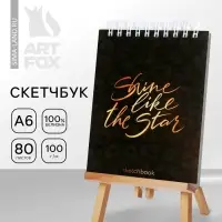 Скетчбук Sine like the star А6, 80 л, 100 г/м