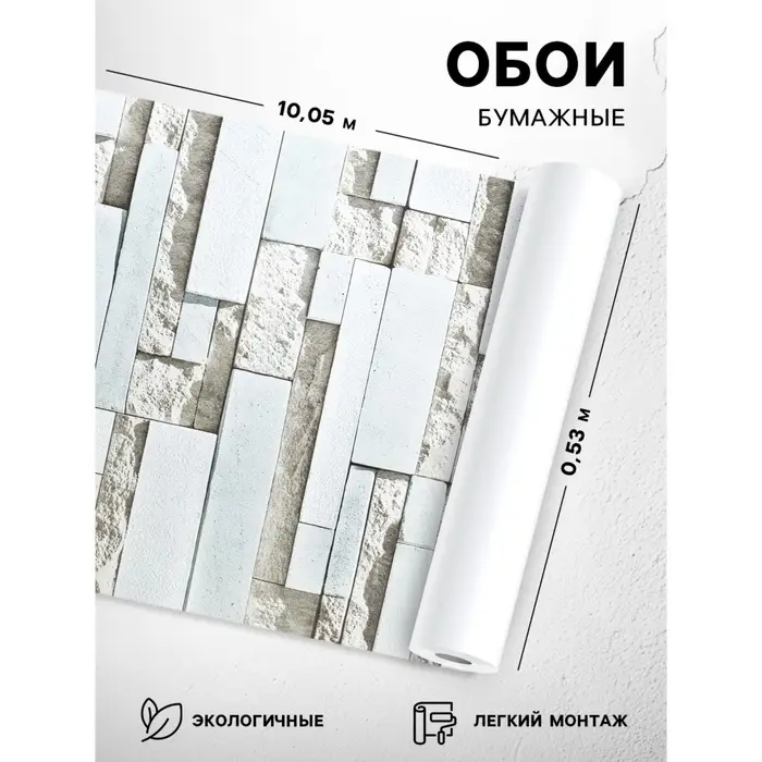 Обои бумажные &laquo;Рим 305-017&raquo;, 0.53&times;10.05 м, серый