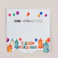 Конверт для денег фигурный &laquo;С днём рождения&raquo;, коты, 17.5&times;8 см
