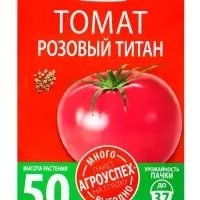 Семена Томат &laquo;Титан Розовый&raquo;, 1 г, &laquo;Агроуспех Много-Выгодно&raquo;