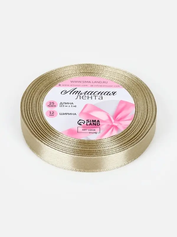 Лента атласная, 12 мм, 23±1 м, тёмно-кремовая Лента атласная, 12 мм, 23±1 м, тёмно-кремовая