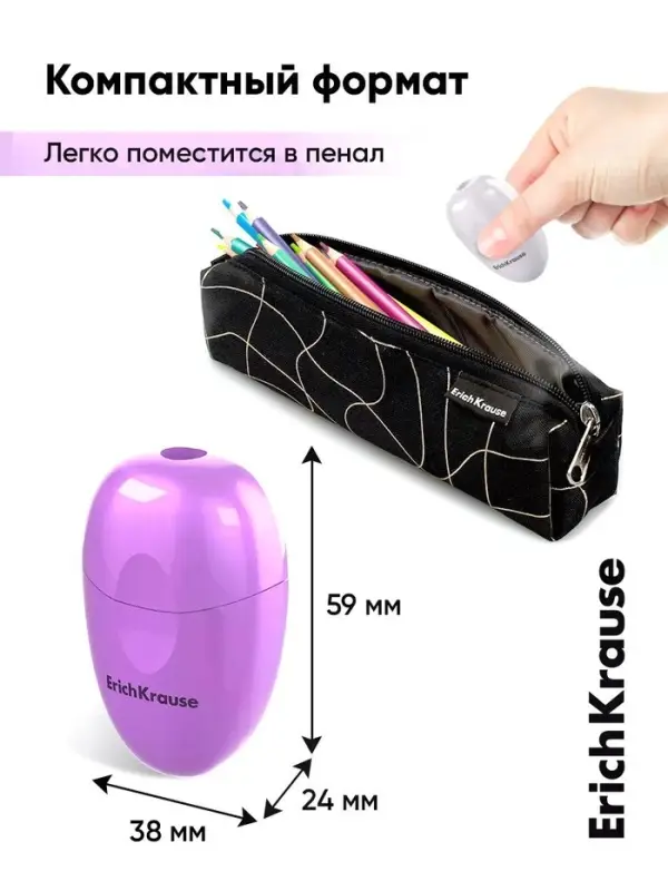 Точилка ErichKrause Eva Candy, 1 отверстие, с контейнером, МИКС