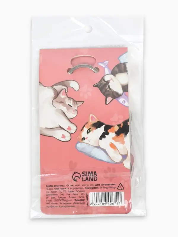 Брелок мялка антистресс &laquo;Лапка котика&raquo;, для ключей, 5&times;7.3 см