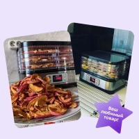 Сушилка для овощей и фруктов КТ-1903 - 250 Вт Сушилка для овощей и фруктов КТ-1903 - 250 Вт