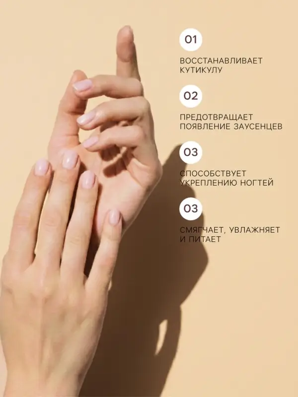 Масло для увлажнения и питания кутикулы 15 мл, персик